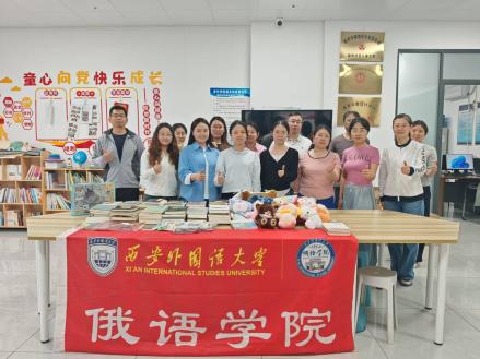 俄语学院携手联建社区开展“春语传情·社区公益捐赠”主题活动